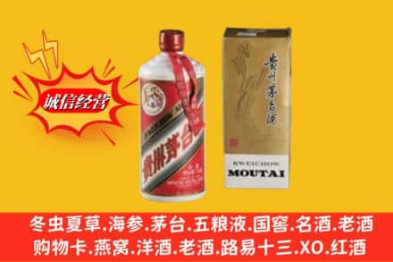 龙州县求购回收80年代茅台酒